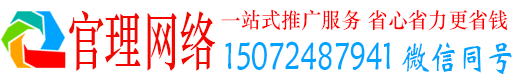 大观官理信息流开户